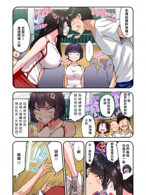 [トヨ] アソコ洗い屋のお仕事〜片想い中のアイツと女湯で〜 Ch.1-50 無修正 第十一部分_1380