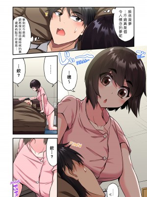 [トヨ] アソコ洗い屋のお仕事〜片想い中のアイツと女湯で〜 Ch.1-50 無修正 第十一部分_1382