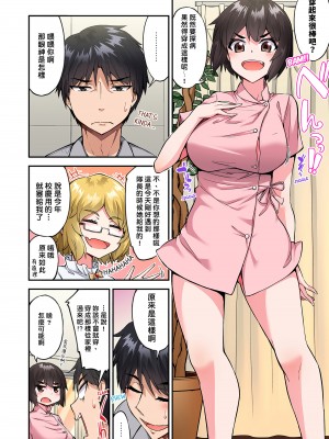[トヨ] アソコ洗い屋のお仕事〜片想い中のアイツと女湯で〜 Ch.1-50 無修正 第十一部分_1384