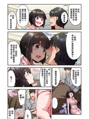[トヨ] アソコ洗い屋のお仕事〜片想い中のアイツと女湯で〜 Ch.1-50 無修正 第十一部分_1386