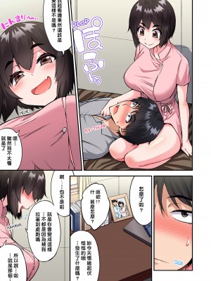 [トヨ] アソコ洗い屋のお仕事〜片想い中のアイツと女湯で〜 Ch.1-50 無修正 第十一部分_1387