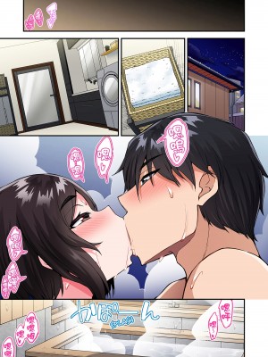 [トヨ] アソコ洗い屋のお仕事〜片想い中のアイツと女湯で〜 Ch.1-50 無修正 第十二部分_1405