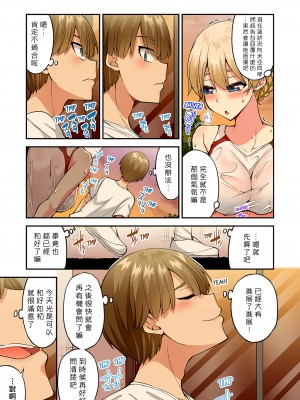 [トヨ] アソコ洗い屋のお仕事〜片想い中のアイツと女湯で〜 Ch.1-50 無修正 第十二部分_1429