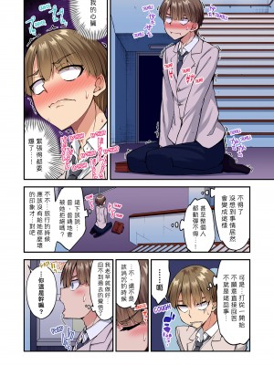 [トヨ] アソコ洗い屋のお仕事〜片想い中のアイツと女湯で〜 Ch.1-50 無修正 第十二部分_1432