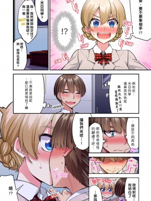 [トヨ] アソコ洗い屋のお仕事〜片想い中のアイツと女湯で〜 Ch.1-50 無修正 第十二部分_1436