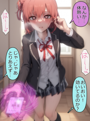 (同人CG集) [ゆっちAIA] まちがった催眠アプリの使い方_yui_01