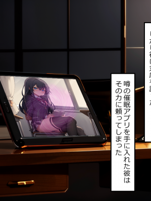 (同人CG集) [ゆっちAIA] まちがった催眠アプリの使い方_yukino-00