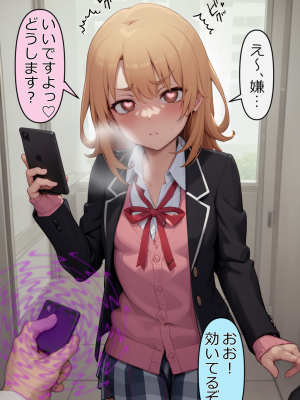 (同人CG集) [ゆっちAIA] まちがった催眠アプリの使い方_iroha-01