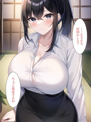 [ねずみのバンキング] スワッピング合宿に申し込んだら親が来た_僗儚僢僺儞僌_039
