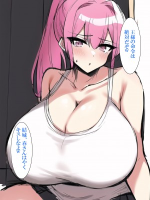 [ねずみのバンキング] 合コン行ったら母さんがいた_崌僐儞偟偨傜曣恊偑棃偨_020