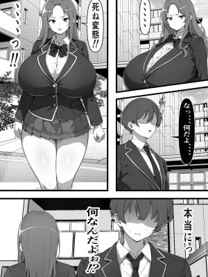 家賃を身体で払う風俗マンションを相続したら幼馴染♀の母親で童貞を卒業することになったのだが_05