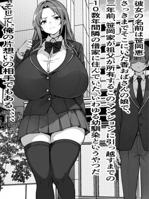家賃を身体で払う風俗マンションを相続したら幼馴染♀の母親で童貞を卒業することになったのだが_06