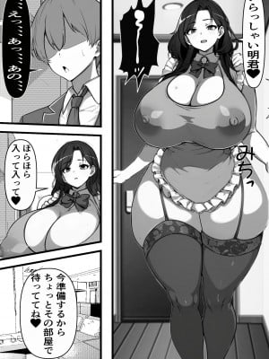 家賃を身体で払う風俗マンションを相続したら幼馴染♀の母親で童貞を卒業することになったのだが_08