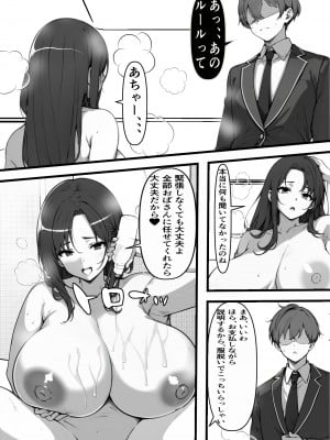 家賃を身体で払う風俗マンションを相続したら幼馴染♀の母親で童貞を卒業することになったのだが_13
