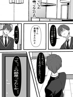 家賃を身体で払う風俗マンションを相続したら幼馴染♀の母親で童貞を卒業することになったのだが_11
