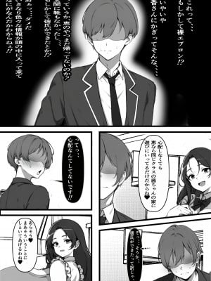 家賃を身体で払う風俗マンションを相続したら幼馴染♀の母親で童貞を卒業することになったのだが_09