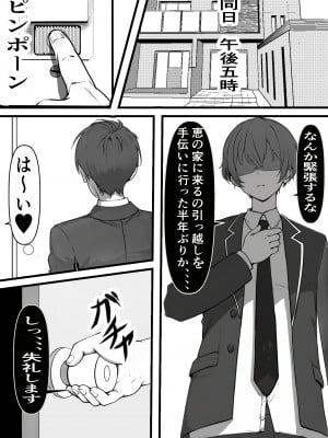 家賃を身体で払う風俗マンションを相続したら幼馴染♀の母親で童貞を卒業することになったのだが_07