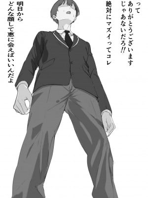 家賃を身体で払う風俗マンションを相続したら幼馴染♀の母親で童貞を卒業することになったのだが_31