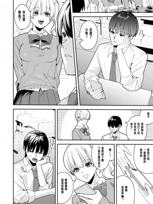 [あむぁいおかし製作所 (べってぃ)] パパ活女体化で楽しく稼ぐ! [中國国語]_05