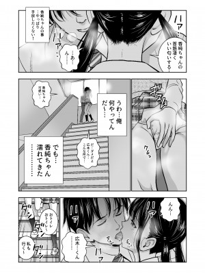 [ハイエロ] 春くらべ総集編 [DL版]_119
