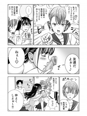 [ハイエロ] 春くらべ総集編 [DL版]_419