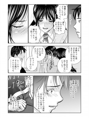[ハイエロ] 春くらべ総集編 [DL版]_039