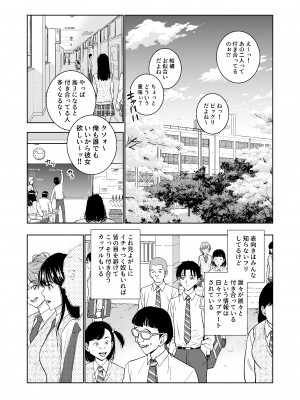 [ハイエロ] 春くらべ総集編 [DL版]_115