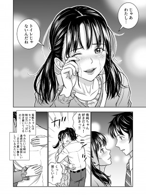 [ハイエロ] 春くらべ総集編 [DL版]_205