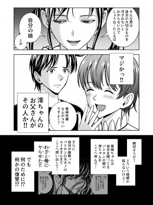 [ハイエロ] 春くらべ総集編 [DL版]_484