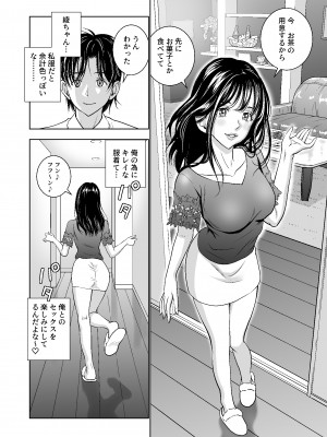 [ハイエロ] 春くらべ総集編 [DL版]_151