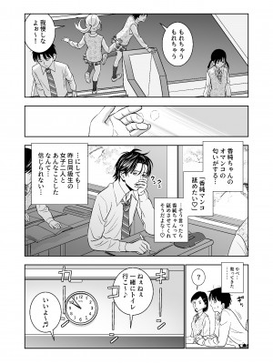 [ハイエロ] 春くらべ総集編 [DL版]_120
