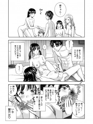 [ハイエロ] 春くらべ総集編 [DL版]_496