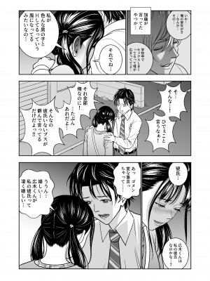 [ハイエロ] 春くらべ総集編 [DL版]_204