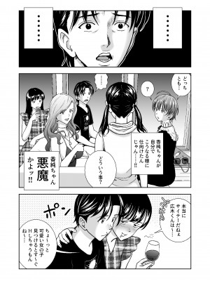 [ハイエロ] 春くらべ総集編 [DL版]_486