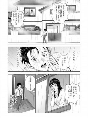 [ハイエロ] 春くらべ総集編 [DL版]_030