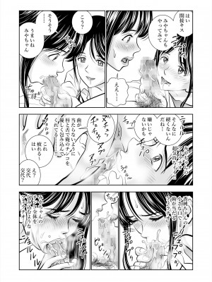 [ハイエロ] 春くらべ総集編 [DL版]_080