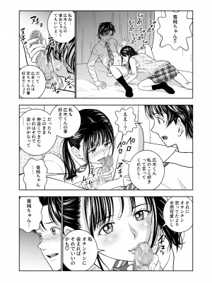 [ハイエロ] 春くらべ総集編 [DL版]_210