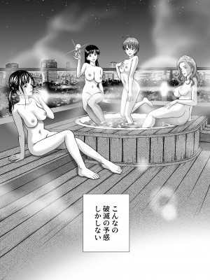 [ハイエロ] 春くらべ総集編 [DL版]_490