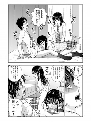 [ハイエロ] 春くらべ総集編 [DL版]_211