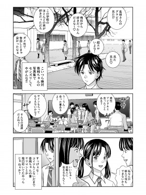 [ハイエロ] 春くらべ総集編 [DL版]_383