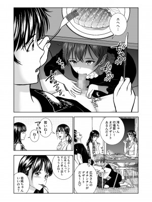 [ハイエロ] 春くらべ総集編 [DL版]_436