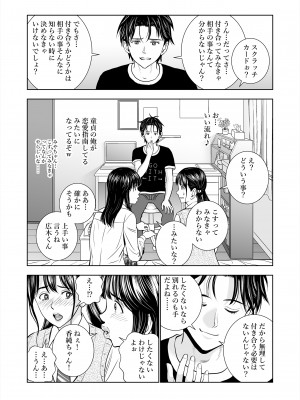 [ハイエロ] 春くらべ総集編 [DL版]_042