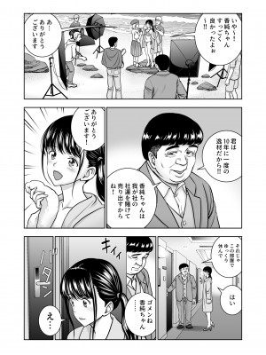 [ハイエロ] 春くらべ総集編 [DL版]_521