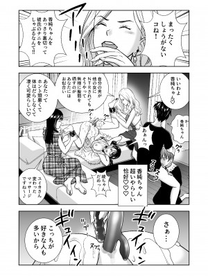 [ハイエロ] 春くらべ総集編 [DL版]_455
