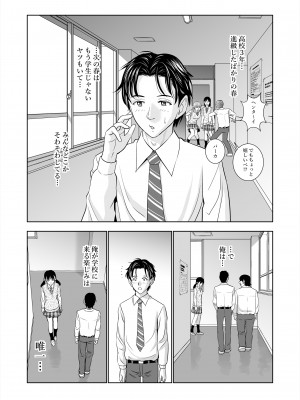 [ハイエロ] 春くらべ総集編 [DL版]_005