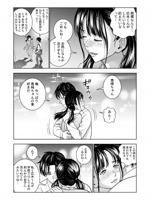[ハイエロ] 春くらべ総集編 [DL版]_203