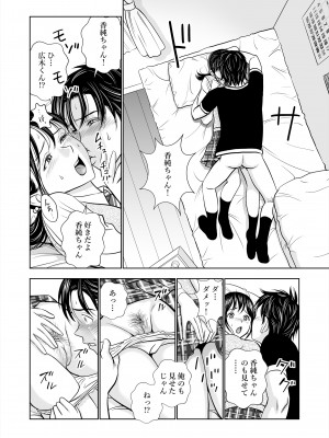 [ハイエロ] 春くらべ総集編 [DL版]_054