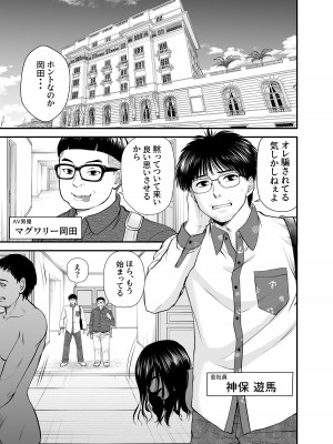 [HiRoUk.T] 仮想結婚倶楽部_02
