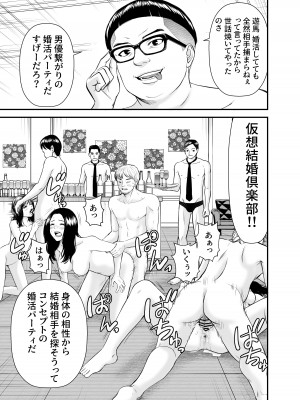 [HiRoUk.T] 仮想結婚倶楽部_06