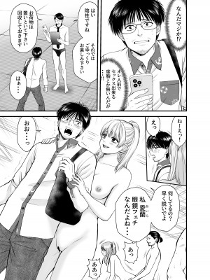 [HiRoUk.T] 仮想結婚倶楽部_08